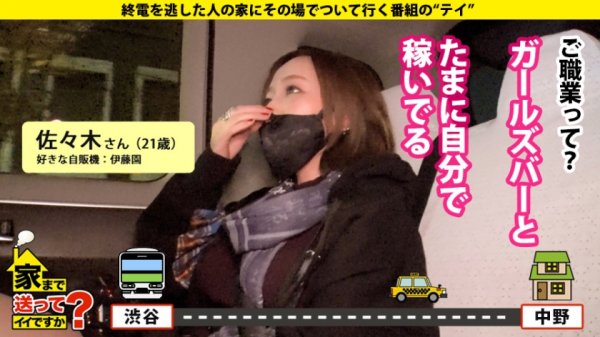 【田中ねね】家まで送ってイイですか？ case.167 おっぱいマニア必見！こんなマヂカルHカップ見たことない！張り、ツヤ、弾力全て天然！しかも清○奈々似！⇒日夜、男を狩るマッチングアプリSEXマスター⇒男も女もヤリまくり！ジェンダーレスの革命児⇒イキまくり！ポルチオ痙攣！パイズリ！チ○コ圧死！⇒施設で育った過去、まさかの衝撃理由！