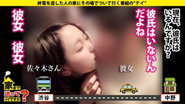 【田中ねね】家まで送ってイイですか？ case.167 おっぱいマニア必見！こんなマヂカルHカップ見たことない！張り、ツヤ、弾力全て天然！しかも清○奈々似！⇒日夜、男を狩るマッチングアプリSEXマスター⇒男も女もヤリまくり！ジェンダーレスの革命児⇒イキまくり！ポルチオ痙攣！パイズリ！チ○コ圧死！⇒施設で育った過去、まさかの衝撃理由！