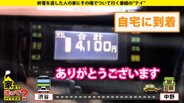 【田中ねね】家まで送ってイイですか？ case.167 おっぱいマニア必見！こんなマヂカルHカップ見たことない！張り、ツヤ、弾力全て天然！しかも清○奈々似！⇒日夜、男を狩るマッチングアプリSEXマスター⇒男も女もヤリまくり！ジェンダーレスの革命児⇒イキまくり！ポルチオ痙攣！パイズリ！チ○コ圧死！⇒施設で育った過去、まさかの衝撃理由！