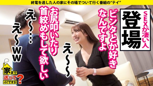 【弥生みづき】家まで送ってイイですか？ case.171「痛いと興奮するんです…」吉○里帆似の変態マーベラス！強振ビンタに泣いて喜ぶメス犬マ○コ！⇒大量の電マ…恥ずかしすぎるナイトルーティン⇒涙目で懇願！「もっとビンタして下さい」⇒「ゴメンなさいイキますイキますゴメンなさい」⇒ノドで昇天！顔面崩壊！窒息イラマ⇒笑顔の姉妹愛！「姉よ、病魔と闘うな」