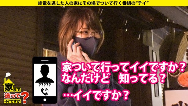 【藍澤りく】家まで送ってイイですか？ case.172 NTR？NO！生ぬるい…これは”調教”【これがアダルトビデオの究極形態】衝撃展開SP！主従関係…まさかのご主人様(※1)登場！※1死ぬほど愛するご主人様⇒首イキ・足首イキ・1秒5連イキ”敏感なドMペット”⇒ご主人様の前で感じることも許されない！絶頂…即お仕置き⇒女の脳破壊！衝撃3P！号泣！激怒！そして…⇒決して結ばれることのない強い絆