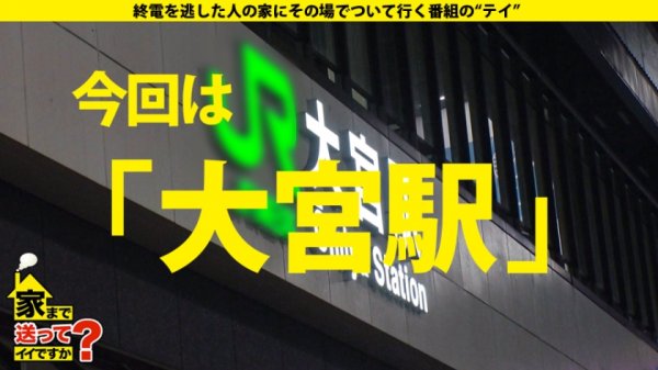 【花音うらら】家まで送ってイイですか？ case.173【こんな人撮っちゃっていいんですか？SP】芦○愛菜似のどこでもおもらし、まさに禁止されるとやりたくなる【変態カリギュラ女】登場！⇒犯罪スレスレ！深夜の露出徘徊などドン引きエピソード多数⇒神の美尻を持つ。30分間無限バック突きでラリって絶頂。結局サイレントクレイジーイキ⇒まるでタ○コの達人！無限イク連打！！イクって言った後次のイクが…⇒体液撒き散らし、家中冠水！首絞め、結局「目がイっちゃってる」無限鬼痙攣⇒ダメなことってわかってるけど…やってしまう…犯罪、ダメ、絶対。