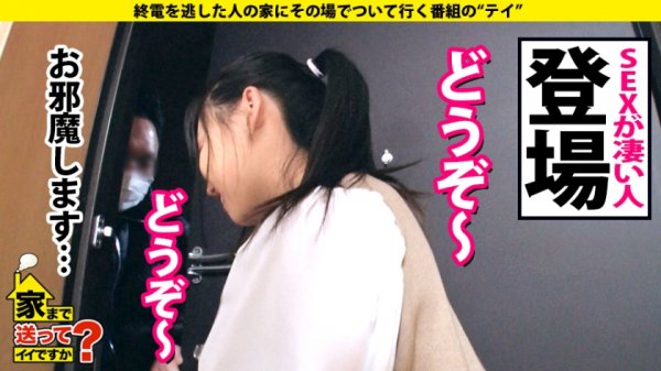 【花音うらら】家まで送ってイイですか？ case.173【こんな人撮っちゃっていいんですか？SP】芦○愛菜似のどこでもおもらし、まさに禁止されるとやりたくなる【変態カリギュラ女】登場！⇒犯罪スレスレ！深夜の露出徘徊などドン引きエピソード多数⇒神の美尻を持つ。30分間無限バック突きでラリって絶頂。結局サイレントクレイジーイキ⇒まるでタ○コの達人！無限イク連打！！イクって言った後次のイクが…⇒体液撒き散らし、家中冠水！首絞め、結局「目がイっちゃってる」無限鬼痙攣⇒ダメなことってわかってるけど…やってしまう…犯罪、ダメ、絶対。