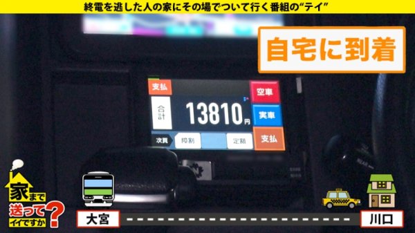 【花音うらら】家まで送ってイイですか？ case.173【こんな人撮っちゃっていいんですか？SP】芦○愛菜似のどこでもおもらし、まさに禁止されるとやりたくなる【変態カリギュラ女】登場！⇒犯罪スレスレ！深夜の露出徘徊などドン引きエピソード多数⇒神の美尻を持つ。30分間無限バック突きでラリって絶頂。結局サイレントクレイジーイキ⇒まるでタ○コの達人！無限イク連打！！イクって言った後次のイクが…⇒体液撒き散らし、家中冠水！首絞め、結局「目がイっちゃってる」無限鬼痙攣⇒ダメなことってわかってるけど…やってしまう…犯罪、ダメ、絶対。