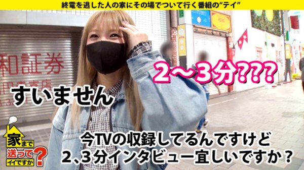 【栄川乃亜】家まで送ってイイですか？ case.174【超絶ギャップSP】感動話から一変！さっきまでの話はなんだったの！？セックス沼にハマる！？最愛の人に涙…セフレにマンコは濡れる…素直じゃない金髪ギャル⇒触れるだけビックビク！全身性感帯乙女の顔⇒玉から吸い上げる！咥えたら離してくれないフェラチオ⇒『ヤ゛ヴァイィ…』全体位で絶頂！その一部始終⇒バールにスタンガン…男性不信からの生還