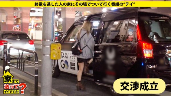 【栄川乃亜】家まで送ってイイですか？ case.174【超絶ギャップSP】感動話から一変！さっきまでの話はなんだったの！？セックス沼にハマる！？最愛の人に涙…セフレにマンコは濡れる…素直じゃない金髪ギャル⇒触れるだけビックビク！全身性感帯乙女の顔⇒玉から吸い上げる！咥えたら離してくれないフェラチオ⇒『ヤ゛ヴァイィ…』全体位で絶頂！その一部始終⇒バールにスタンガン…男性不信からの生還
