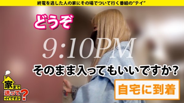 【栄川乃亜】家まで送ってイイですか？ case.174【超絶ギャップSP】感動話から一変！さっきまでの話はなんだったの！？セックス沼にハマる！？最愛の人に涙…セフレにマンコは濡れる…素直じゃない金髪ギャル⇒触れるだけビックビク！全身性感帯乙女の顔⇒玉から吸い上げる！咥えたら離してくれないフェラチオ⇒『ヤ゛ヴァイィ…』全体位で絶頂！その一部始終⇒バールにスタンガン…男性不信からの生還