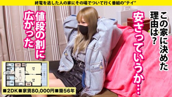 【栄川乃亜】家まで送ってイイですか？ case.174【超絶ギャップSP】感動話から一変！さっきまでの話はなんだったの！？セックス沼にハマる！？最愛の人に涙…セフレにマンコは濡れる…素直じゃない金髪ギャル⇒触れるだけビックビク！全身性感帯乙女の顔⇒玉から吸い上げる！咥えたら離してくれないフェラチオ⇒『ヤ゛ヴァイィ…』全体位で絶頂！その一部始終⇒バールにスタンガン…男性不信からの生還