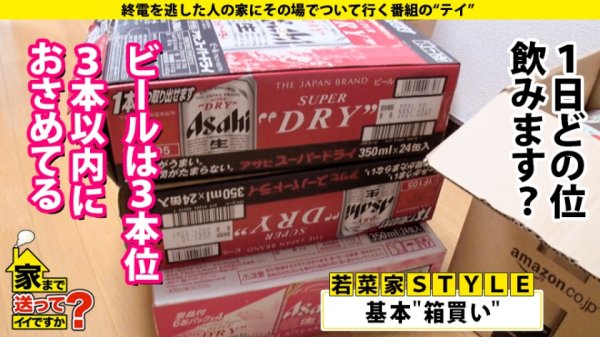 【栄川乃亜】家まで送ってイイですか？ case.174【超絶ギャップSP】感動話から一変！さっきまでの話はなんだったの！？セックス沼にハマる！？最愛の人に涙…セフレにマンコは濡れる…素直じゃない金髪ギャル⇒触れるだけビックビク！全身性感帯乙女の顔⇒玉から吸い上げる！咥えたら離してくれないフェラチオ⇒『ヤ゛ヴァイィ…』全体位で絶頂！その一部始終⇒バールにスタンガン…男性不信からの生還