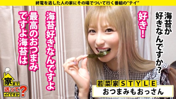 【栄川乃亜】家まで送ってイイですか？ case.174【超絶ギャップSP】感動話から一変！さっきまでの話はなんだったの！？セックス沼にハマる！？最愛の人に涙…セフレにマンコは濡れる…素直じゃない金髪ギャル⇒触れるだけビックビク！全身性感帯乙女の顔⇒玉から吸い上げる！咥えたら離してくれないフェラチオ⇒『ヤ゛ヴァイィ…』全体位で絶頂！その一部始終⇒バールにスタンガン…男性不信からの生還