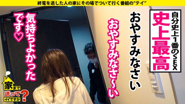 【卯月ちはや】家まで送ってイイですか？ case.175 まさかのガチ元TV局アナウンサー登場！【イキまくりSEX生実況】⇒「女子アナっていうのは国民のオカズ」Fカップ！九州の田中み○実⇒痙攣、昇天、失神…「こんな気持ちいいSEXしたことない！」⇒顔に似合わずブラからハミ出る肥大乳首！乳首でイク女！⇒アナウンサーはヤリまくり！性欲の玄界灘！⇒父への想い…フリーアナウンサーへの挫折…新たな夢！