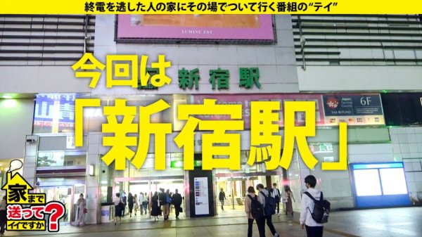 【永原なつき】家まで送ってイイですか？ case.177 8等身！雑誌から飛び出たようなモデル体型！しかも巨乳！これぞスーパーボディ！⇒いい形のチンコはオンナをアゲる？ヤリまくり稀代のチンコマニア！⇒パパ活第一世代！SEX狂いの元・アパレルデザイナー⇒角オナ！GL(ガールズラブ)！最先端のエロカルチャー⇒色白スベスベ超美尻！バックでイキまくるSEX狂⇒被害総額○○○○万円…涙も枯れる衝撃の過去