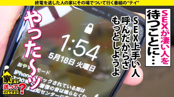 【永原なつき】家まで送ってイイですか？ case.177 8等身！雑誌から飛び出たようなモデル体型！しかも巨乳！これぞスーパーボディ！⇒いい形のチンコはオンナをアゲる？ヤリまくり稀代のチンコマニア！⇒パパ活第一世代！SEX狂いの元・アパレルデザイナー⇒角オナ！GL(ガールズラブ)！最先端のエロカルチャー⇒色白スベスベ超美尻！バックでイキまくるSEX狂⇒被害総額○○○○万円…涙も枯れる衝撃の過去