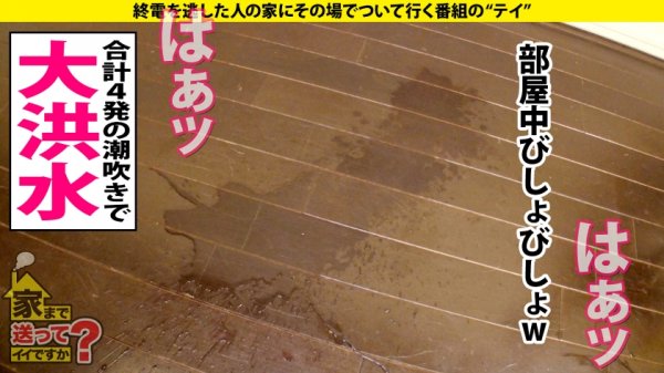 【永原なつき】家まで送ってイイですか？ case.177 8等身！雑誌から飛び出たようなモデル体型！しかも巨乳！これぞスーパーボディ！⇒いい形のチンコはオンナをアゲる？ヤリまくり稀代のチンコマニア！⇒パパ活第一世代！SEX狂いの元・アパレルデザイナー⇒角オナ！GL(ガールズラブ)！最先端のエロカルチャー⇒色白スベスベ超美尻！バックでイキまくるSEX狂⇒被害総額○○○○万円…涙も枯れる衝撃の過去