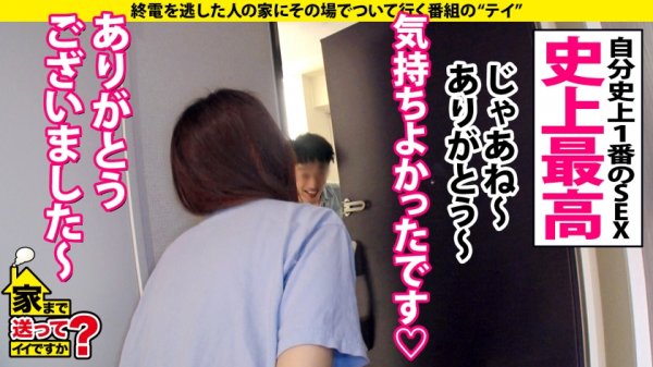 【永原なつき】家まで送ってイイですか？ case.177 8等身！雑誌から飛び出たようなモデル体型！しかも巨乳！これぞスーパーボディ！⇒いい形のチンコはオンナをアゲる？ヤリまくり稀代のチンコマニア！⇒パパ活第一世代！SEX狂いの元・アパレルデザイナー⇒角オナ！GL(ガールズラブ)！最先端のエロカルチャー⇒色白スベスベ超美尻！バックでイキまくるSEX狂⇒被害総額○○○○万円…涙も枯れる衝撃の過去