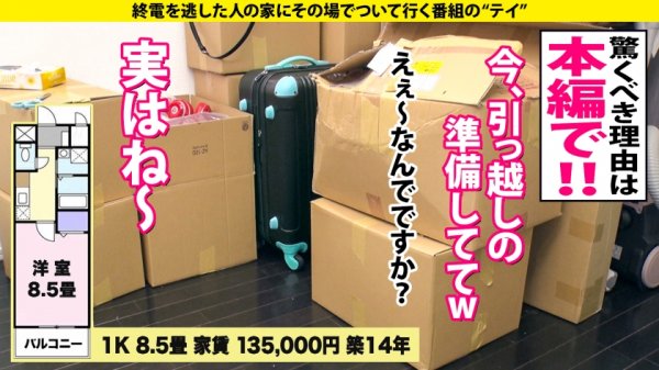 【永原なつき】家まで送ってイイですか？ case.177 8等身！雑誌から飛び出たようなモデル体型！しかも巨乳！これぞスーパーボディ！⇒いい形のチンコはオンナをアゲる？ヤリまくり稀代のチンコマニア！⇒パパ活第一世代！SEX狂いの元・アパレルデザイナー⇒角オナ！GL(ガールズラブ)！最先端のエロカルチャー⇒色白スベスベ超美尻！バックでイキまくるSEX狂⇒被害総額○○○○万円…涙も枯れる衝撃の過去