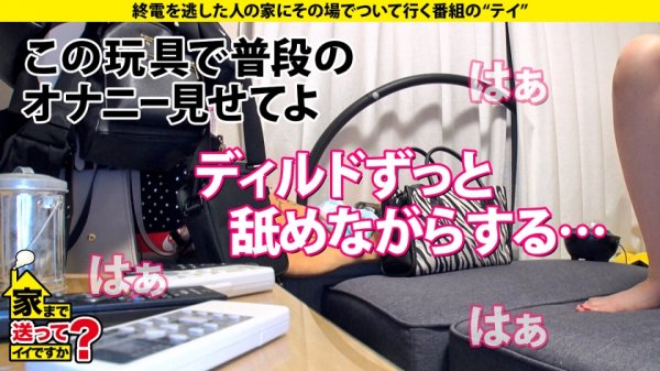 【美波沙耶】家まで送ってイイですか？ case.180【(！)刺激に弱い人は視聴注意】シリーズ最高ど淫乱モンスター！経験人数4000！ドSドM振り幅MAX！F乳、爆尻100超えの恵体…天性のイラマチオ喉(のど)…サイッコーな女現る！⇒本当か！？“満たされたことはない”⇒このままでは日本男児が彼女に喰われる⇒イクイクラッシュ！ガンギマリまくる！白目…気絶…そして終わらない…⇒“SEXの向こう側へ”⇒今をHAPPYに！そう誓った母との別れ