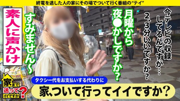 【美波沙耶】家まで送ってイイですか？ case.180【(！)刺激に弱い人は視聴注意】シリーズ最高ど淫乱モンスター！経験人数4000！ドSドM振り幅MAX！F乳、爆尻100超えの恵体…天性のイラマチオ喉(のど)…サイッコーな女現る！⇒本当か！？“満たされたことはない”⇒このままでは日本男児が彼女に喰われる⇒イクイクラッシュ！ガンギマリまくる！白目…気絶…そして終わらない…⇒“SEXの向こう側へ”⇒今をHAPPYに！そう誓った母との別れ