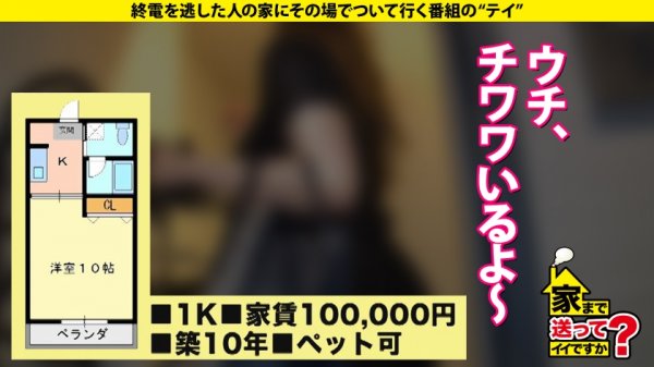 【美波沙耶】家まで送ってイイですか？ case.180【(！)刺激に弱い人は視聴注意】シリーズ最高ど淫乱モンスター！経験人数4000！ドSドM振り幅MAX！F乳、爆尻100超えの恵体…天性のイラマチオ喉(のど)…サイッコーな女現る！⇒本当か！？“満たされたことはない”⇒このままでは日本男児が彼女に喰われる⇒イクイクラッシュ！ガンギマリまくる！白目…気絶…そして終わらない…⇒“SEXの向こう側へ”⇒今をHAPPYに！そう誓った母との別れ