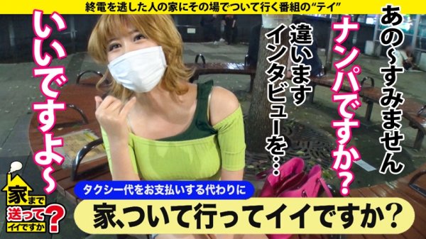 【志木あかね】家まで送ってイイですか？ case.181【逆レ●プ被害！？】『私最高の女、してみたらわかるよ？』彼女の自宅へ急げ！露出？野ション？野外SEX？予測不能事態！“自由都市・高円寺”で出会った“とんでもない大学生”⇒タクシー車内でこんなことになるなんて…⇒逆ナンパは“5軍”を狙え！電車で男を持ち帰る事案⇒女が動く“逆激ピストン”最高！幸せ！チンポに歓喜！⇒『SEXしてる時の私は幸せ…』