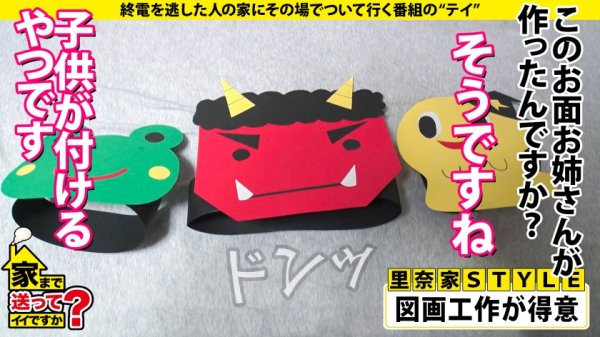 【東條なつ】家まで送ってイイですか？ case.185 カメラ目線にドキッ！顔で抜ける【カワイイことは罪ですか？SP】⇒恥ずかしくてイクって言えずにこっそりイク“ムッツリ”⇒多分イク×30回以上⇒『黙れ、ブス。』一瞬の戦慄…彼女に何が！？