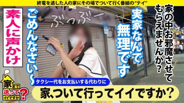 【東條なつ】家まで送ってイイですか？ case.185 カメラ目線にドキッ！顔で抜ける【カワイイことは罪ですか？SP】⇒恥ずかしくてイクって言えずにこっそりイク“ムッツリ”⇒多分イク×30回以上⇒『黙れ、ブス。』一瞬の戦慄…彼女に何が！？