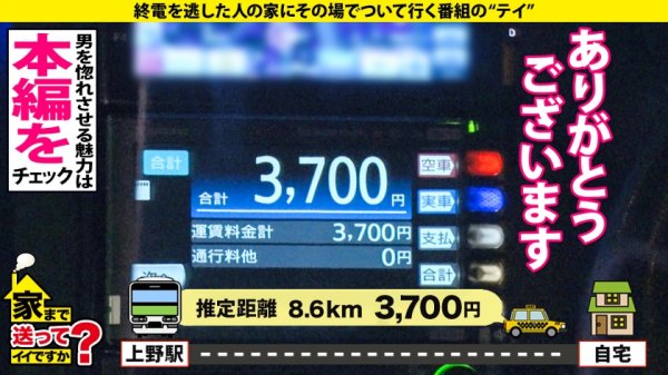 【東條なつ】家まで送ってイイですか？ case.185 カメラ目線にドキッ！顔で抜ける【カワイイことは罪ですか？SP】⇒恥ずかしくてイクって言えずにこっそりイク“ムッツリ”⇒多分イク×30回以上⇒『黙れ、ブス。』一瞬の戦慄…彼女に何が！？