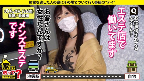 【松宮ひすい】家まで送ってイイですか？ case.187 爆尻オンナのパンツが破ける大ハプニング！必見！世界一美しい後背位！『チンポ大好き』連呼…一体何が！⇒神の手…フェラ良し！クリ擦りつけ高速騎乗！『私がマウント取ったら無敵』⇒張り・弾力・純白美肌！シミ・デキモノ・傷ナシ⇒突然の涙…『お母さん、ごめんなさい…』