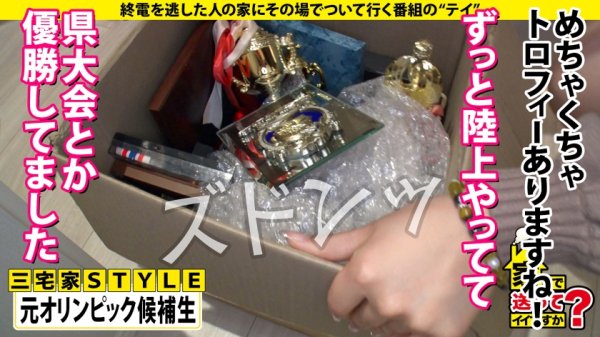 【三尾めぐ】家まで送ってイイですか？case.190 出会って4秒で即ズボ！＜＜2021年度性欲ナンバーワン＞＞絶倫マンコの◯濱ねる！⇒現役体育大生…元・オ〇ンピック候補生の過去⇒アスリート美ボディ！高速グラインド騎乗位⇒黙ってイク！うるさくもイク！とにかくイク！⇒「もう死にたい」天井見つめて語る…ホストクラブ狂騒時代