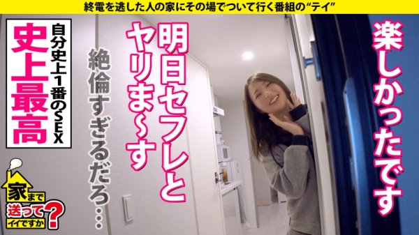 【三尾めぐ】家まで送ってイイですか？case.190 出会って4秒で即ズボ！＜＜2021年度性欲ナンバーワン＞＞絶倫マンコの◯濱ねる！⇒現役体育大生…元・オ〇ンピック候補生の過去⇒アスリート美ボディ！高速グラインド騎乗位⇒黙ってイク！うるさくもイク！とにかくイク！⇒「もう死にたい」天井見つめて語る…ホストクラブ狂騒時代