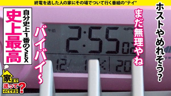 【伊南えりか】家まで送ってイイですか？case.192 これが真の『やりらふぃ～』名古屋が生んだ最強ビッチギャル登場！！⇒テンションアゲアゲ↑↑誰でもSEX！どこでもSEX！とりあえずSEX！名古屋～東京間SEX往復⇒Fカップボイン、まさかのパイズリダコが？？⇒「気持ちよくなんなきゃ損！！」仰天ピストンシャチホコ騎乗位！⇒えっ実はお嬢様！「お母さんごめんなさい～」…って嘘です！だって今が楽しけりゃ良くねっ！