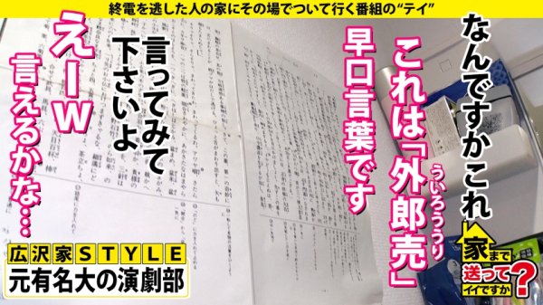 【北野未奈】家まで送ってイイですか？case.194【今回は全面エロ回！SEX菩薩は実在した！】全てのチンコに「ありがとう」という文字を描きながら舐める⇒奇跡のフェラ顔！枡○絵理奈似のGカップキャバ嬢⇒1時間ずっと男の目を見ながらのセックス…全員必ず好きになる！ガンギマリ洗脳SEX(騎乗位多め)⇒すごい舌技！これぞバキュームローリングスプラッシュフェラ＆ねっとりしっとり即アナル舐め⇒生きてて良かった…これが本当の「ありがとう」