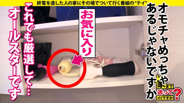 【北野未奈】家まで送ってイイですか？case.194【今回は全面エロ回！SEX菩薩は実在した！】全てのチンコに「ありがとう」という文字を描きながら舐める⇒奇跡のフェラ顔！枡○絵理奈似のGカップキャバ嬢⇒1時間ずっと男の目を見ながらのセックス…全員必ず好きになる！ガンギマリ洗脳SEX(騎乗位多め)⇒すごい舌技！これぞバキュームローリングスプラッシュフェラ＆ねっとりしっとり即アナル舐め⇒生きてて良かった…これが本当の「ありがとう」