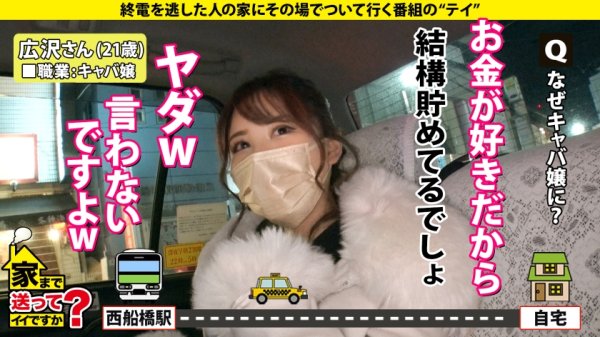 【北野未奈】家まで送ってイイですか？case.194【今回は全面エロ回！SEX菩薩は実在した！】全てのチンコに「ありがとう」という文字を描きながら舐める⇒奇跡のフェラ顔！枡○絵理奈似のGカップキャバ嬢⇒1時間ずっと男の目を見ながらのセックス…全員必ず好きになる！ガンギマリ洗脳SEX(騎乗位多め)⇒すごい舌技！これぞバキュームローリングスプラッシュフェラ＆ねっとりしっとり即アナル舐め⇒生きてて良かった…これが本当の「ありがとう」