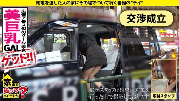 【柊かれん】家まで送ってイイですか？case.195 ガックガクヒーヒー姉ちゃん『イクッイクッイク～～』って実は初イキ？！⇒メンズを虜にする広○ア○ス似のクールビューティー！美巨乳Eカップ！⇒武闘派ギャルなのに…実はM…⇒初イキ後…【騎乗位】自ら腰を振り…クリをグリグリ…⇒キレやすい…衝撃の事実