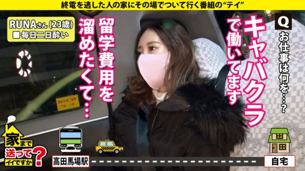 【柊かれん】家まで送ってイイですか？case.195 ガックガクヒーヒー姉ちゃん『イクッイクッイク～～』って実は初イキ？！⇒メンズを虜にする広○ア○ス似のクールビューティー！美巨乳Eカップ！⇒武闘派ギャルなのに…実はM…⇒初イキ後…【騎乗位】自ら腰を振り…クリをグリグリ…⇒キレやすい…衝撃の事実