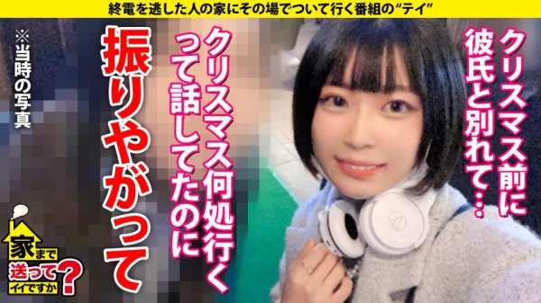 【佐野なつ】家まで送ってイイですか？case.197【細身＆黒髪ショート＆美乳(プクっと乳輪＆エロ乳首)＆デカ尻】見た目に反して変態(カイブツ)3Pしようとして彼氏と別れた「性欲バカな21歳」⇒ドM奉仕型！男を全てを舐めつくす！巧フェラ＆最奥イラマ⇒挿れたい！絞められたい！失神！本気杭打ち騎乗位！⇒『SEXが好きだと堂々と言いたい』