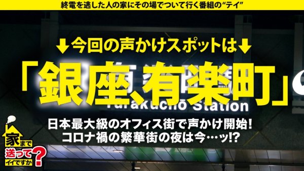 【冨安れおな】家まで送ってイイですか？case.198 目カッ開き！白目充血！合法的トランスイキ！奇跡のバインバインGカップ！奇跡の強圧パイズリ！⇒天然＆愛嬌バツグン！愛されキャラ！⇒これぞSEXモンスター！イッテもイッテも求め狂うSEX銀河系軍団！⇒「奥突いて～」求めまくる欲しがり言葉！⇒サッカーマニア、サッカー選手だったら誰でもやりたい！「特にボランチとやりたい」