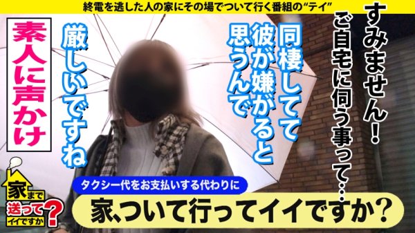 【冨安れおな】家まで送ってイイですか？case.198 目カッ開き！白目充血！合法的トランスイキ！奇跡のバインバインGカップ！奇跡の強圧パイズリ！⇒天然＆愛嬌バツグン！愛されキャラ！⇒これぞSEXモンスター！イッテもイッテも求め狂うSEX銀河系軍団！⇒「奥突いて～」求めまくる欲しがり言葉！⇒サッカーマニア、サッカー選手だったら誰でもやりたい！「特にボランチとやりたい」