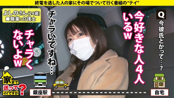 【冨安れおな】家まで送ってイイですか？case.198 目カッ開き！白目充血！合法的トランスイキ！奇跡のバインバインGカップ！奇跡の強圧パイズリ！⇒天然＆愛嬌バツグン！愛されキャラ！⇒これぞSEXモンスター！イッテもイッテも求め狂うSEX銀河系軍団！⇒「奥突いて～」求めまくる欲しがり言葉！⇒サッカーマニア、サッカー選手だったら誰でもやりたい！「特にボランチとやりたい」