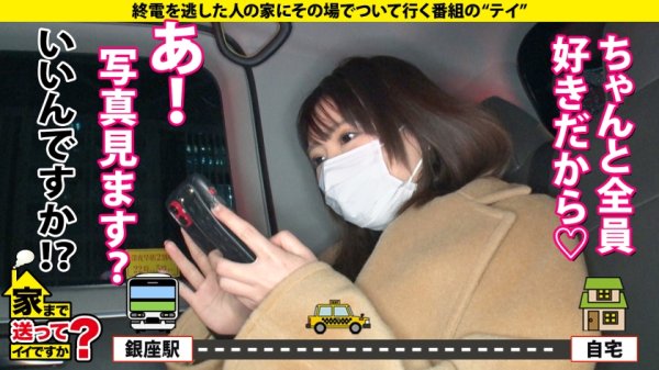 【冨安れおな】家まで送ってイイですか？case.198 目カッ開き！白目充血！合法的トランスイキ！奇跡のバインバインGカップ！奇跡の強圧パイズリ！⇒天然＆愛嬌バツグン！愛されキャラ！⇒これぞSEXモンスター！イッテもイッテも求め狂うSEX銀河系軍団！⇒「奥突いて～」求めまくる欲しがり言葉！⇒サッカーマニア、サッカー選手だったら誰でもやりたい！「特にボランチとやりたい」