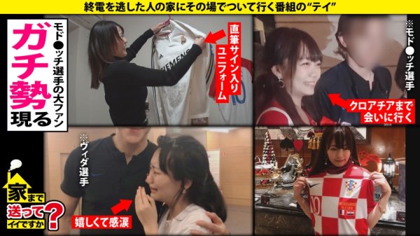 【冨安れおな】家まで送ってイイですか？case.198 目カッ開き！白目充血！合法的トランスイキ！奇跡のバインバインGカップ！奇跡の強圧パイズリ！⇒天然＆愛嬌バツグン！愛されキャラ！⇒これぞSEXモンスター！イッテもイッテも求め狂うSEX銀河系軍団！⇒「奥突いて～」求めまくる欲しがり言葉！⇒サッカーマニア、サッカー選手だったら誰でもやりたい！「特にボランチとやりたい」