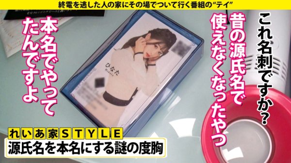 【春日えな】【鷲見アナ似】家まで送ってイイですか？case.199 鷲●アナ似！雪見肌の天才ピアニスト？！北海道の奇跡現る！札幌で 家まで送ってイイですか？ 【記録的大雪の中、美女発見SP】⇒上目使いがまさに鷲●アナ！キス魔な鷲●アナ！目を見てくれる鷲●アナ！⇒想定外の爆尻(100cm超え)⇒実はイキまくってるサイレントイキの旋律⇒貧しかった過去…だから私は金を使う！