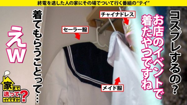 【春日えな】【鷲見アナ似】家まで送ってイイですか？case.199 鷲●アナ似！雪見肌の天才ピアニスト？！北海道の奇跡現る！札幌で 家まで送ってイイですか？ 【記録的大雪の中、美女発見SP】⇒上目使いがまさに鷲●アナ！キス魔な鷲●アナ！目を見てくれる鷲●アナ！⇒想定外の爆尻(100cm超え)⇒実はイキまくってるサイレントイキの旋律⇒貧しかった過去…だから私は金を使う！