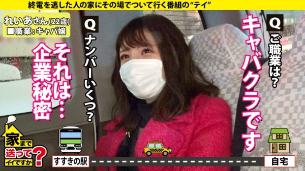 【春日えな】【鷲見アナ似】家まで送ってイイですか？case.199 鷲●アナ似！雪見肌の天才ピアニスト？！北海道の奇跡現る！札幌で 家まで送ってイイですか？ 【記録的大雪の中、美女発見SP】⇒上目使いがまさに鷲●アナ！キス魔な鷲●アナ！目を見てくれる鷲●アナ！⇒想定外の爆尻(100cm超え)⇒実はイキまくってるサイレントイキの旋律⇒貧しかった過去…だから私は金を使う！