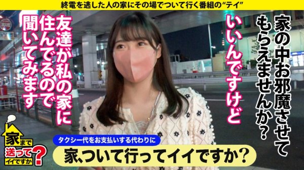 【美園和花】家まで送ってイイですか？case.201 新章開幕【SEXの上手い女と男が乱入SP】究極！女男女の逆3P！Hカップ元タレント！3サイズ(100-60-91)綾○はるかの上位互換！スッピンでこんなにカワイイ女がいた！⇒マンコ舐めながらチンコ挿入！斬新映像！⇒チンコが埋まる強烈パイズリ⇒チンコか？マンコか？イキながら選択へ！⇒執着すると悪いことが起きる…ポジティブに生きる理由