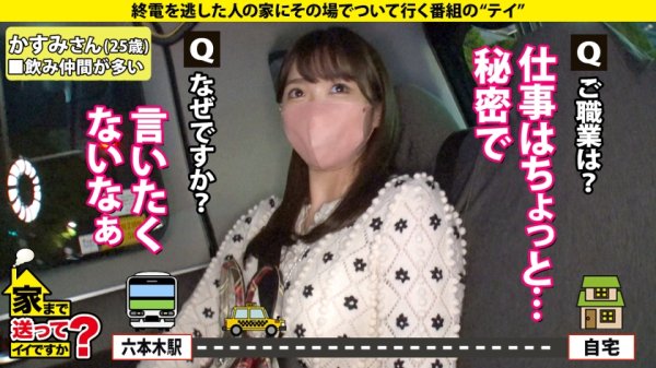 【美園和花】家まで送ってイイですか？case.201 新章開幕【SEXの上手い女と男が乱入SP】究極！女男女の逆3P！Hカップ元タレント！3サイズ(100-60-91)綾○はるかの上位互換！スッピンでこんなにカワイイ女がいた！⇒マンコ舐めながらチンコ挿入！斬新映像！⇒チンコが埋まる強烈パイズリ⇒チンコか？マンコか？イキながら選択へ！⇒執着すると悪いことが起きる…ポジティブに生きる理由