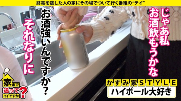 【美園和花】家まで送ってイイですか？case.201 新章開幕【SEXの上手い女と男が乱入SP】究極！女男女の逆3P！Hカップ元タレント！3サイズ(100-60-91)綾○はるかの上位互換！スッピンでこんなにカワイイ女がいた！⇒マンコ舐めながらチンコ挿入！斬新映像！⇒チンコが埋まる強烈パイズリ⇒チンコか？マンコか？イキながら選択へ！⇒執着すると悪いことが起きる…ポジティブに生きる理由