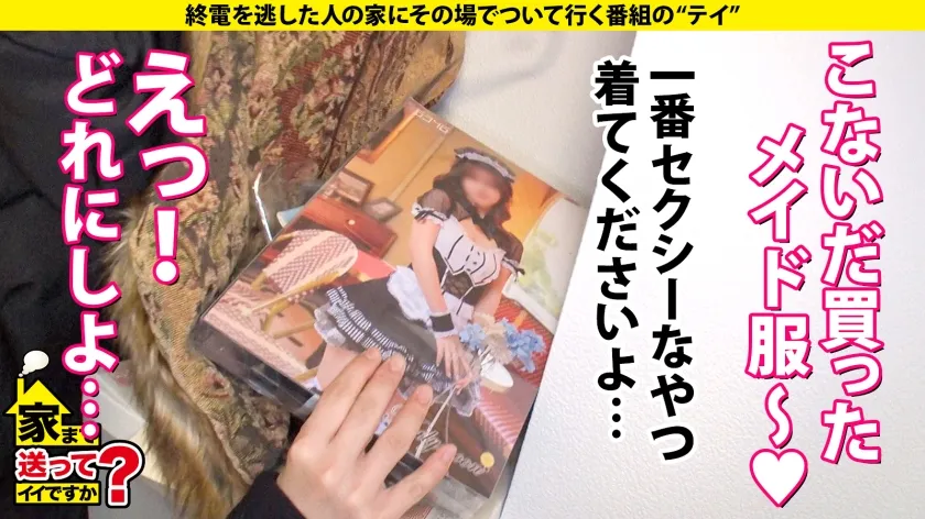 【天晴乃愛】【平手友梨奈似】家まで送ってイイですか？case.202【昇天回数325回！まるでシ○ブやってんの？】SEXでドバドバドーパミン！シロメ・ケイレン・ゼッキョウ！⇒「カメラ止めてSEXしよう」シリーズ初！女子からガチ口説き⇒ 平〇友〇奈にガチ似！Gカップナース⇒全身性感帯！キス、乳首、耳触れるだけでガクガク⇒「もっと突いてもっと突いて～」欲しがり鉄マ〇コ⇒マ〇コから始まるコミュニケーション…男嫌いだった過去