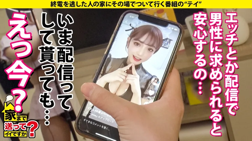 【天晴乃愛】【平手友梨奈似】家まで送ってイイですか？case.202【昇天回数325回！まるでシ○ブやってんの？】SEXでドバドバドーパミン！シロメ・ケイレン・ゼッキョウ！⇒「カメラ止めてSEXしよう」シリーズ初！女子からガチ口説き⇒ 平〇友〇奈にガチ似！Gカップナース⇒全身性感帯！キス、乳首、耳触れるだけでガクガク⇒「もっと突いてもっと突いて～」欲しがり鉄マ〇コ⇒マ〇コから始まるコミュニケーション…男嫌いだった過去